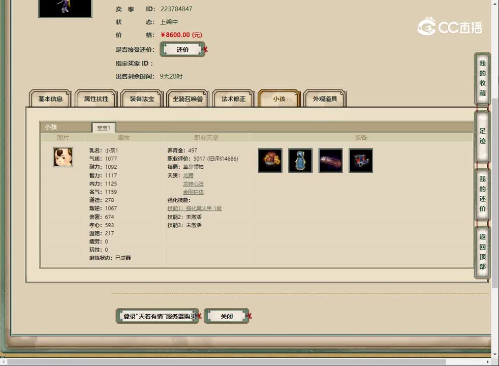 20230420天若有情192女魔