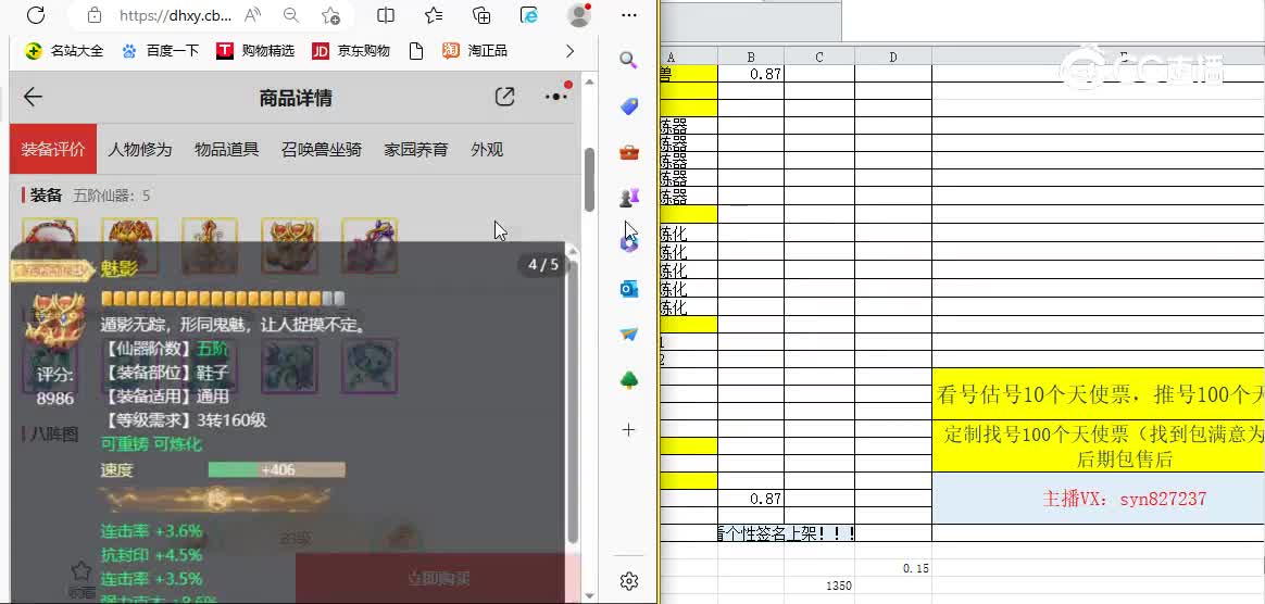 大闹天宫女人