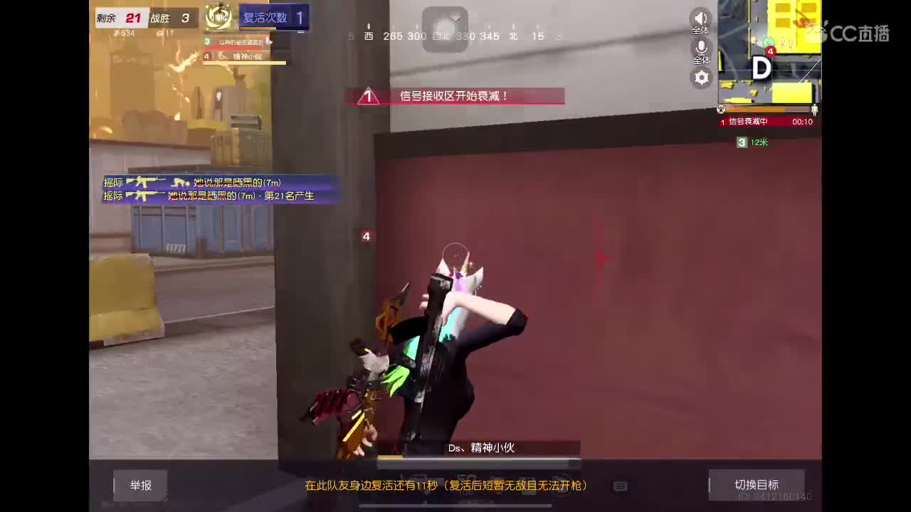 全剧终！ 第2段