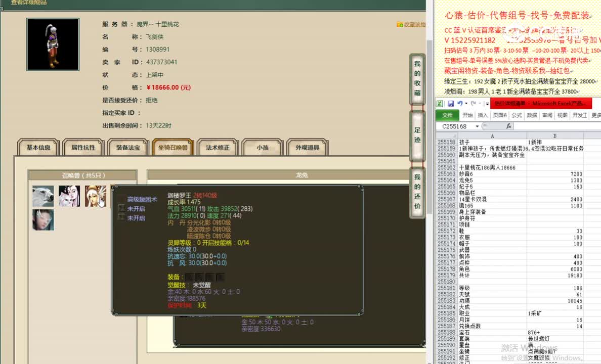 十里桃花186男人18666