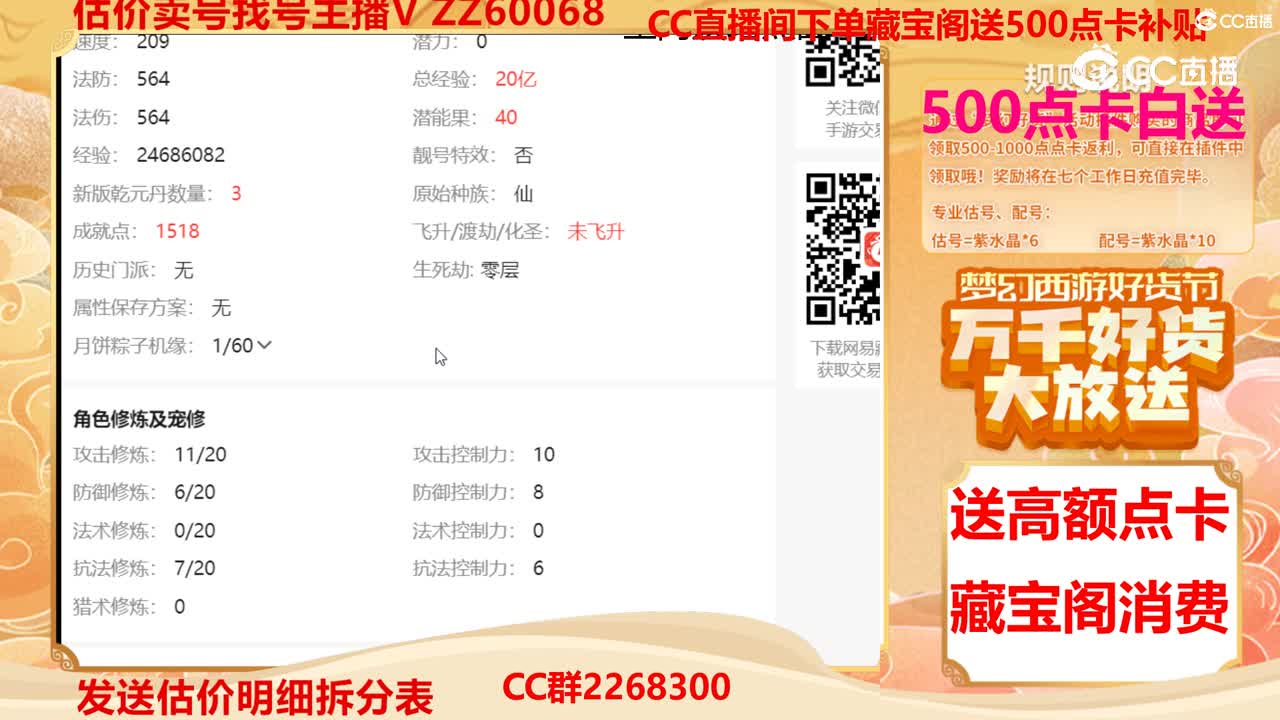 【主播点评】17454180