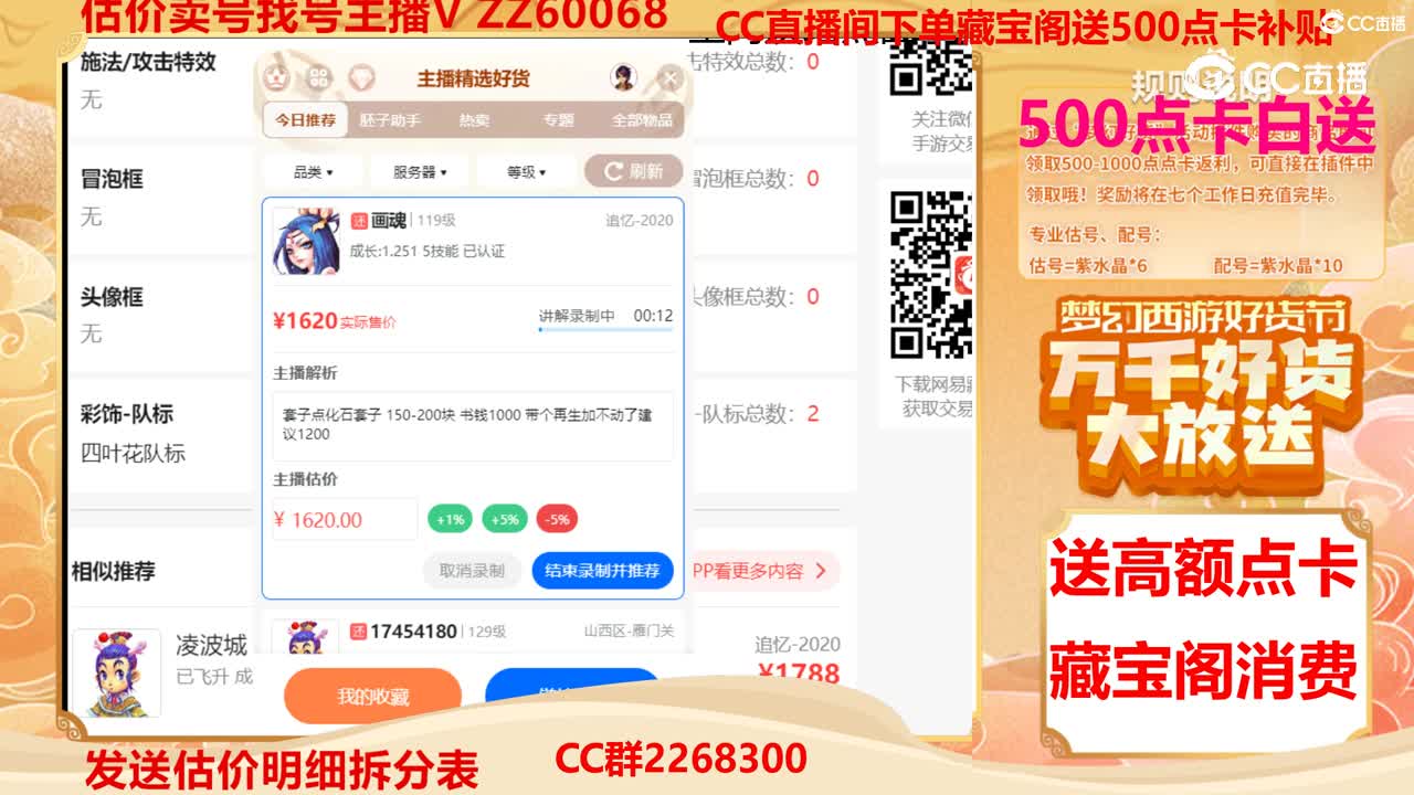 【主播点评】画魂