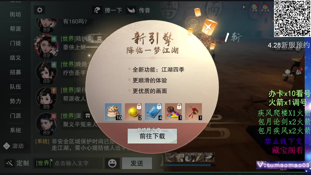 凛然少年气！ 第2段
