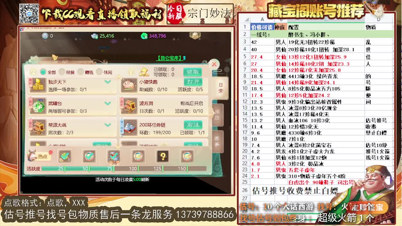 洗洗心法 第一估价出号师 第2段