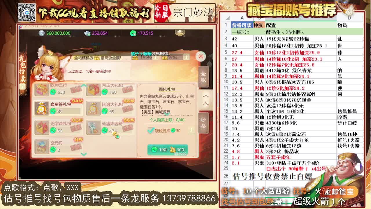 洗洗心法 第一估价出号师 第3段