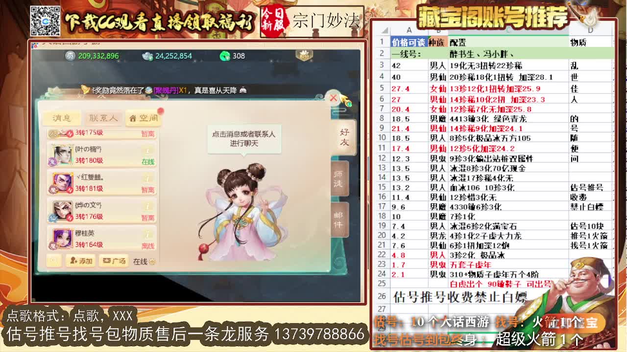 洗洗心法 第一估价出号师 第4段