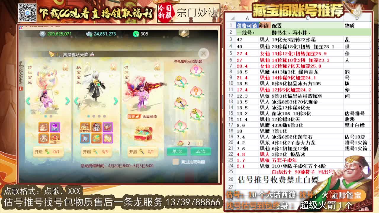 洗洗心法 第一估价出号师 第5段