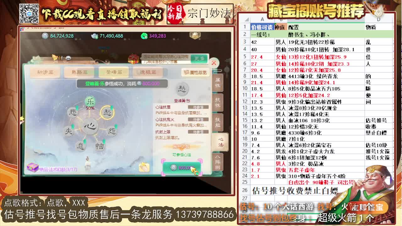 洗洗心法 第一估价出号师 第1段