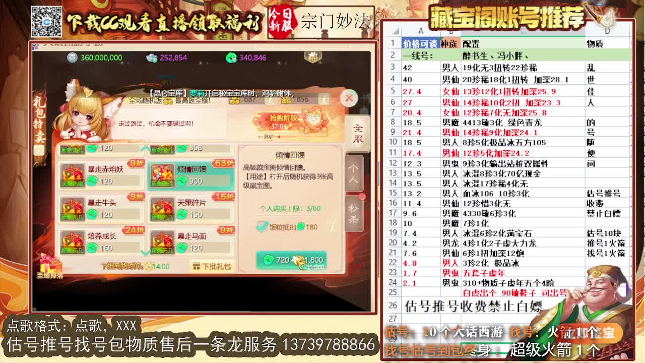 洗洗心法 第一估价出号师 第2段