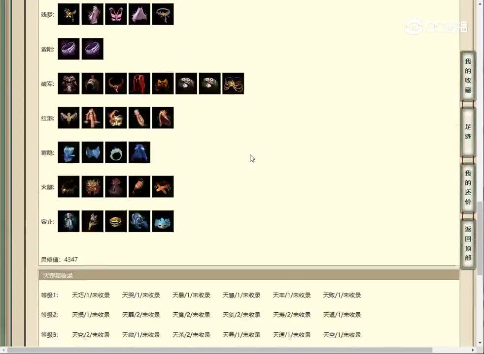 20230420十里桃花185女魔