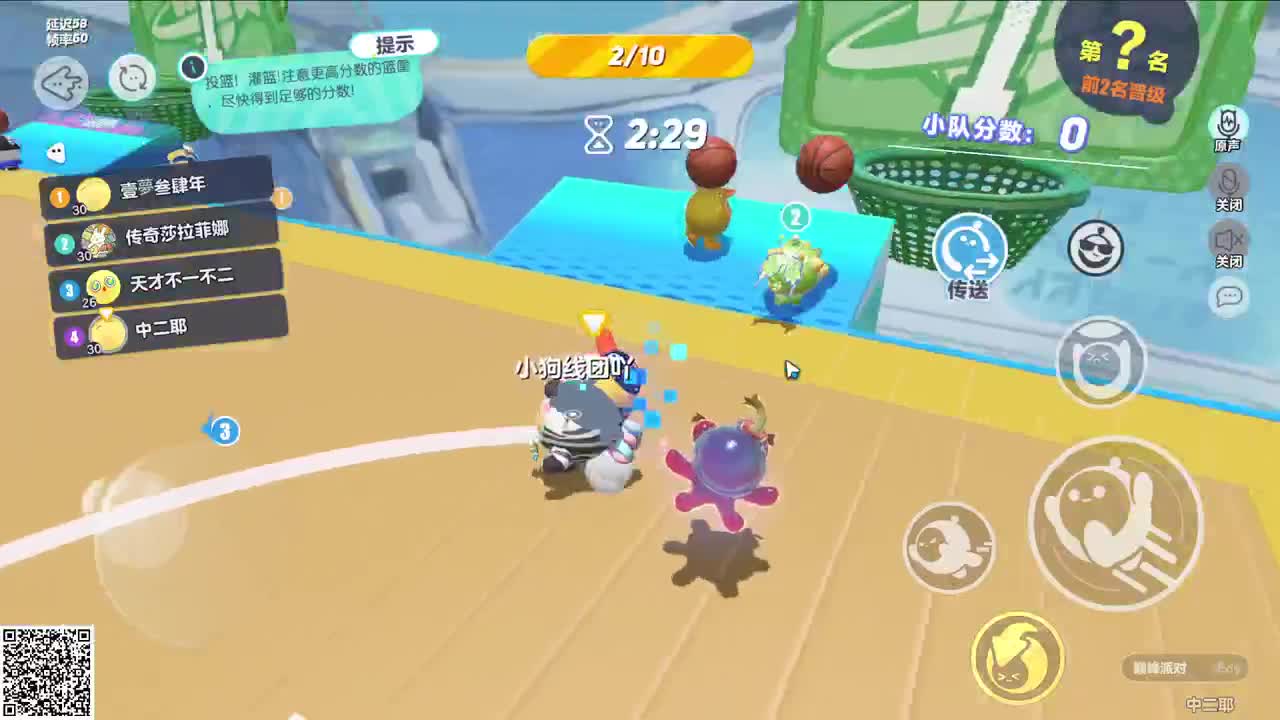 稳健排位中 第4段