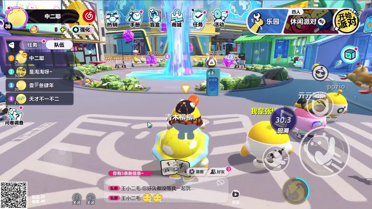 稳健排位中 第5段