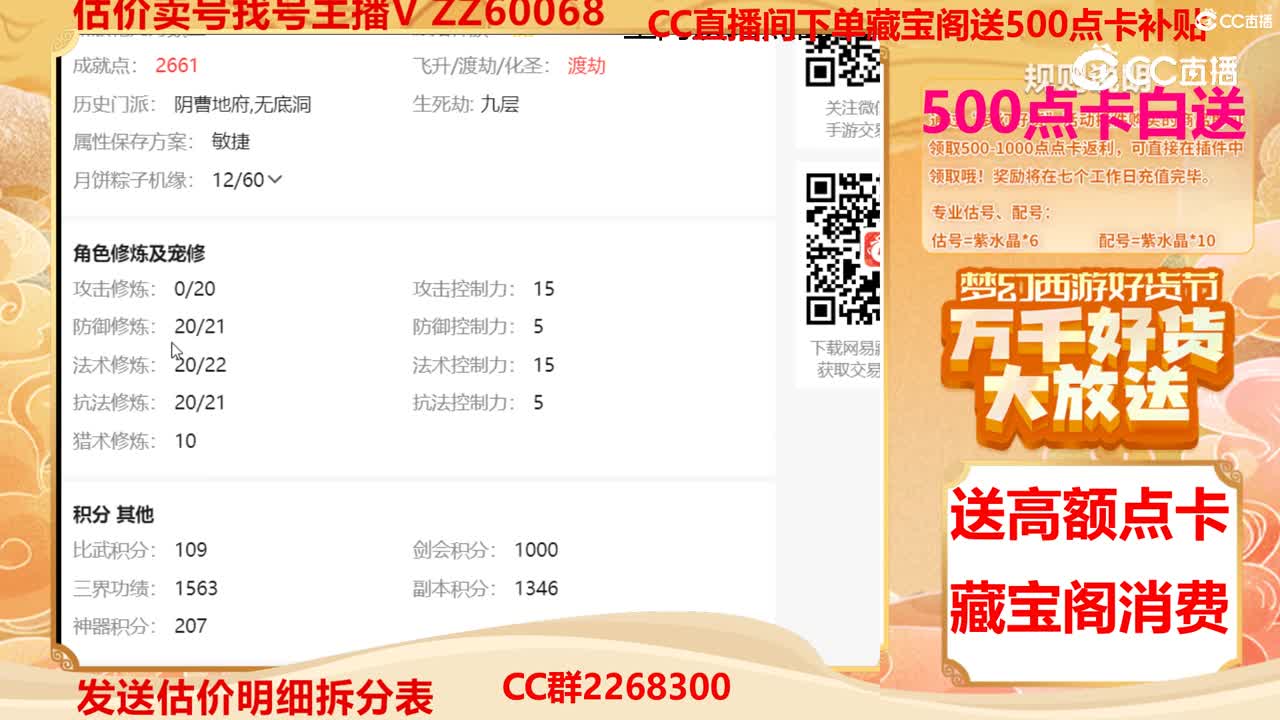 【主播点评】22049283