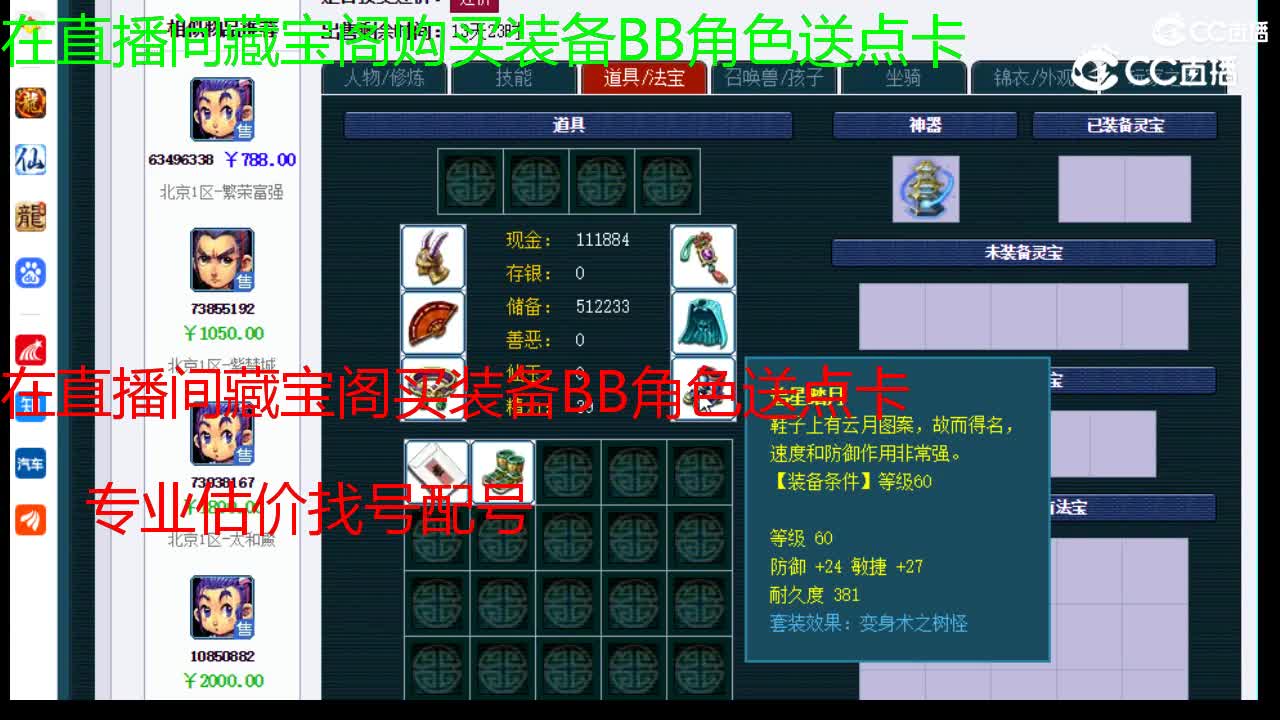 【主播点评】凌波城