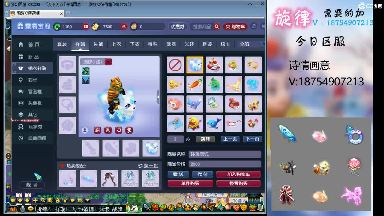 全服接帆板泳圈飞天猪猪神行小驴万物生长烈 第2段