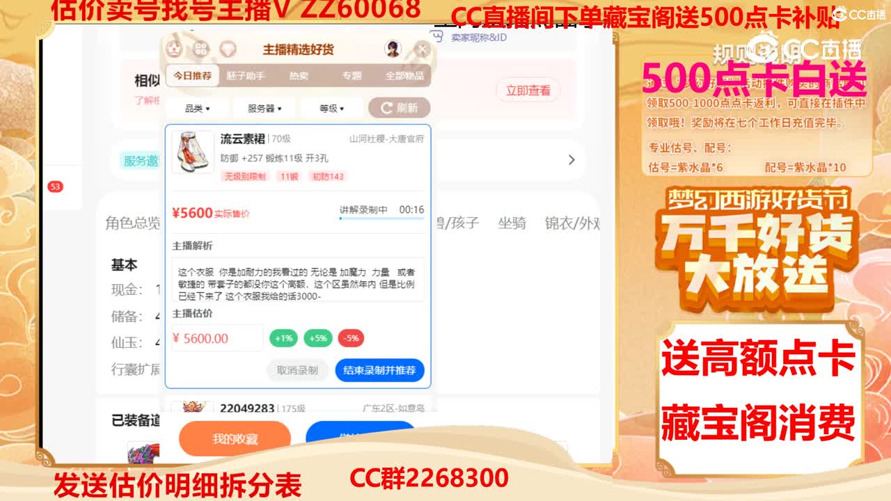 【主播点评】流云素裙