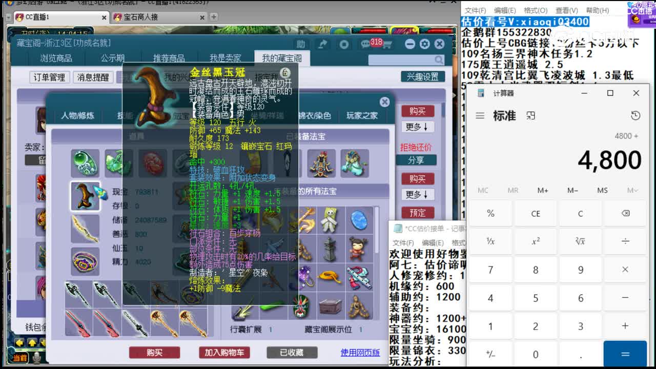 【主播点评】狮驼岭