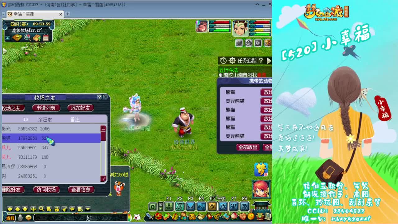 接仙玉积分❤接玲珑图高图军火解说 第3段