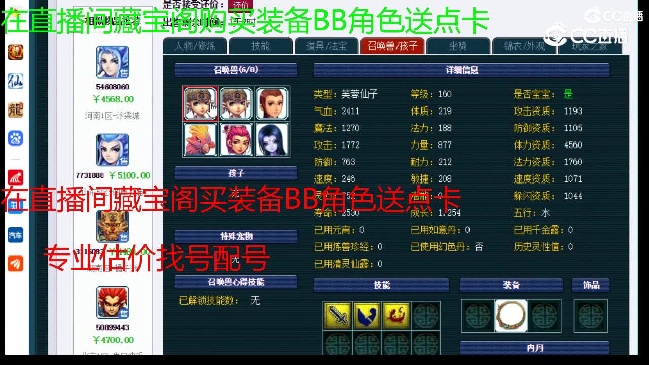 【主播点评】狮驼岭