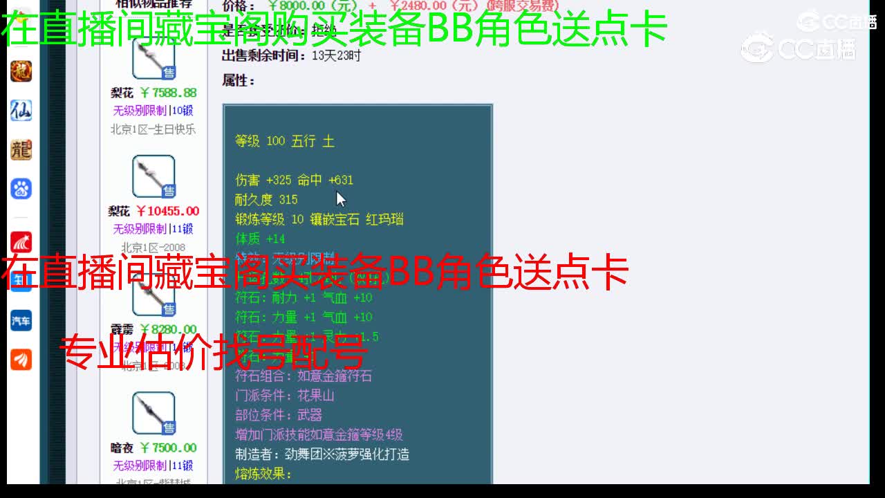 【主播点评】暗夜