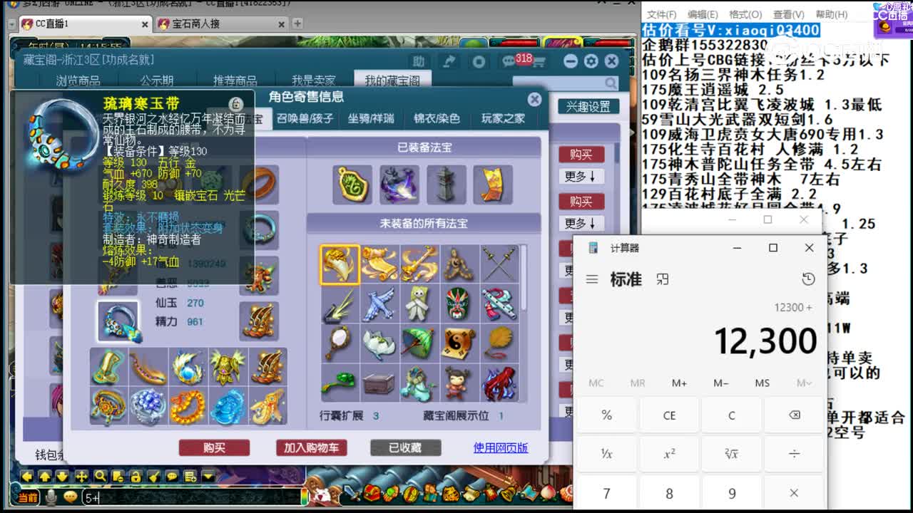 【主播点评】狮驼岭