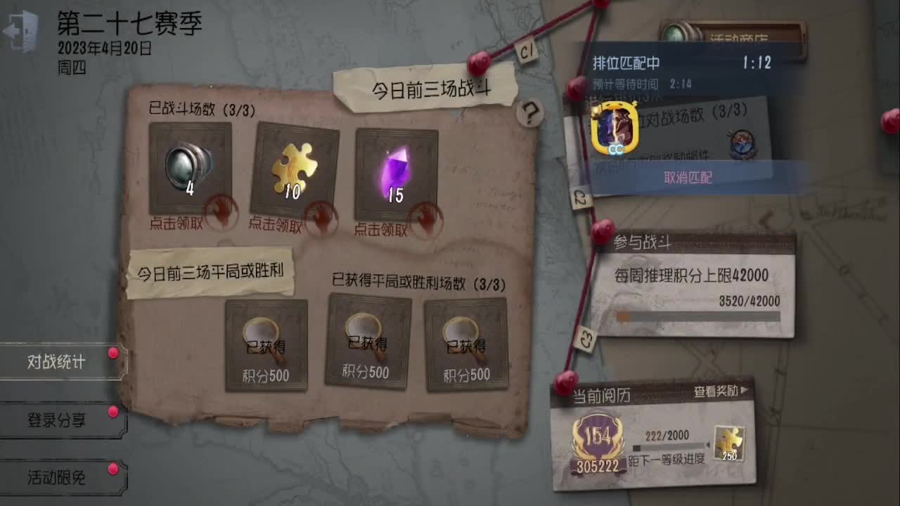 前锋撞大墙 第2段