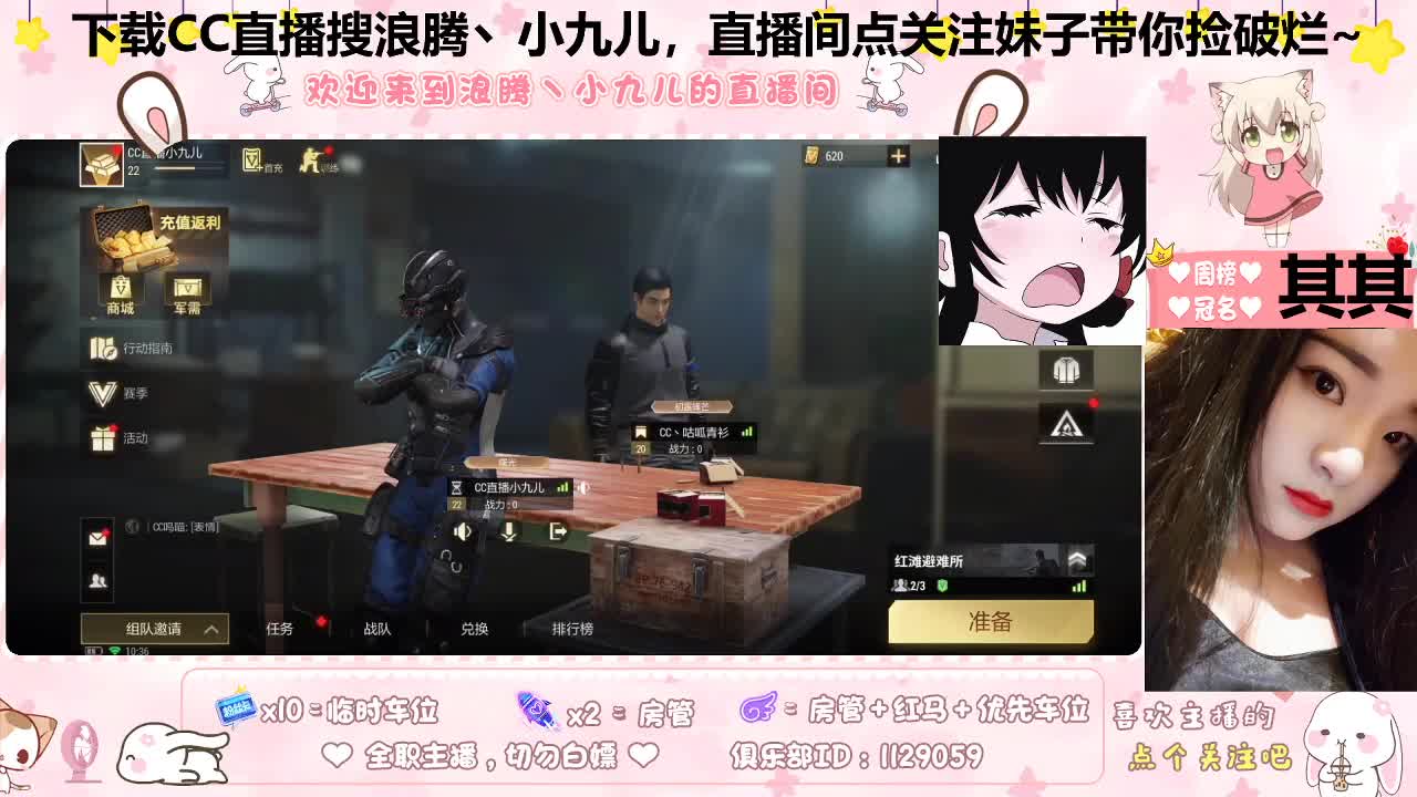 打不过就跑！懂？ 第4段