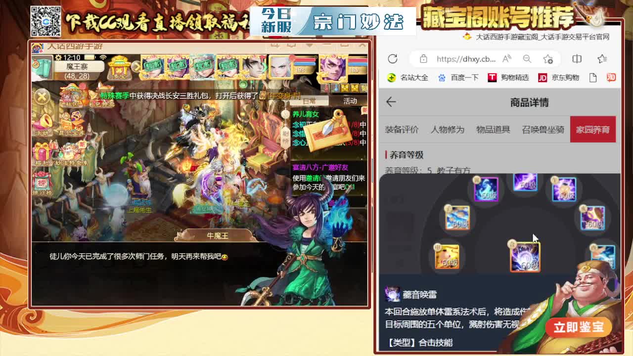 接200  看号估号 第1段