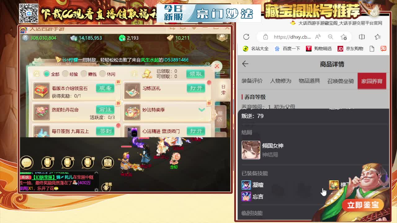 接200  看号估号 第2段