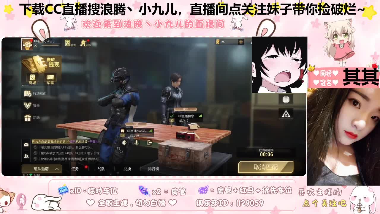 打不过就跑！懂？ 第9段