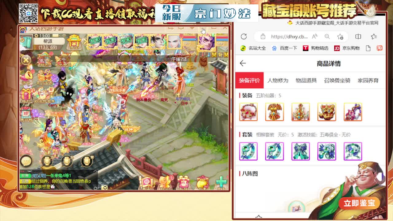 接200  看号估号 第3段