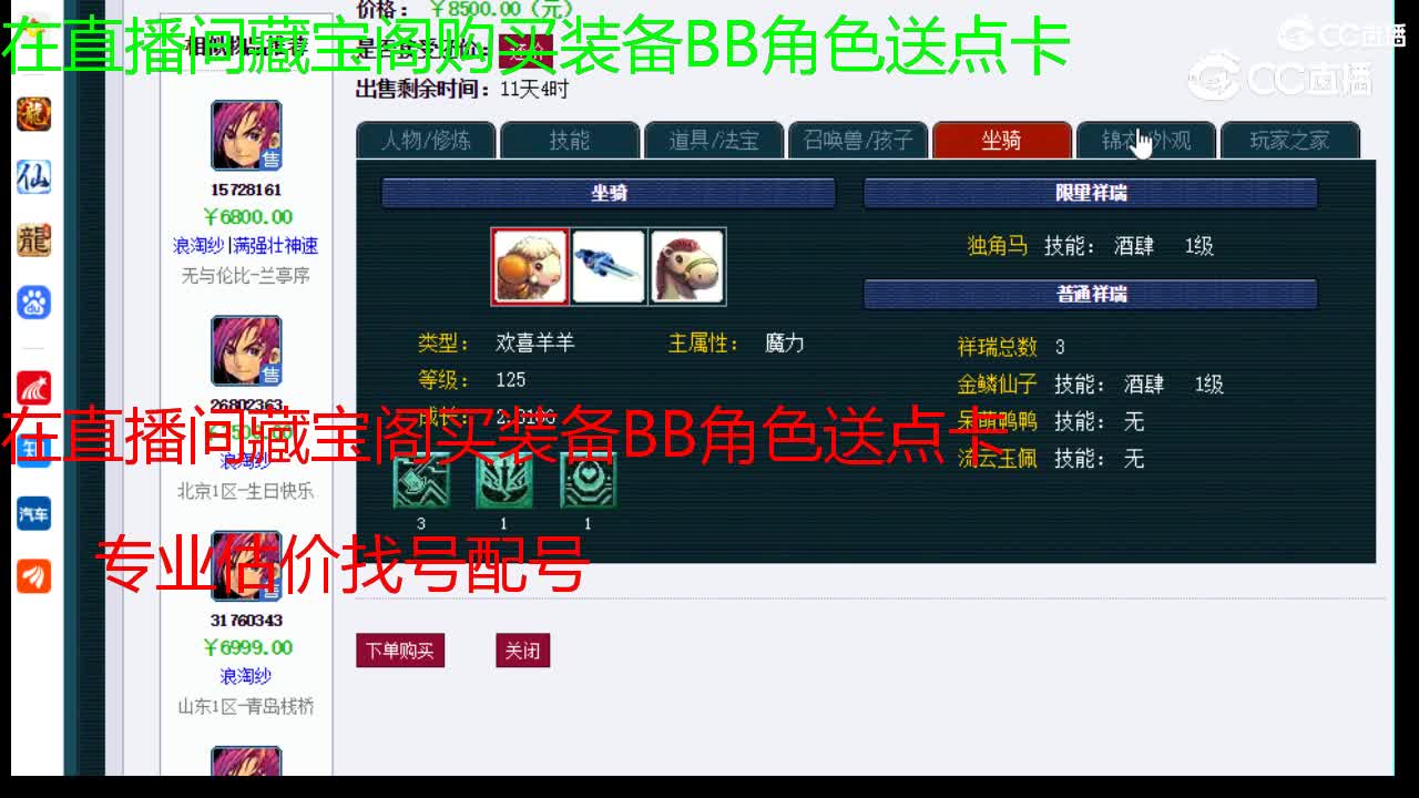 【主播点评】神木林