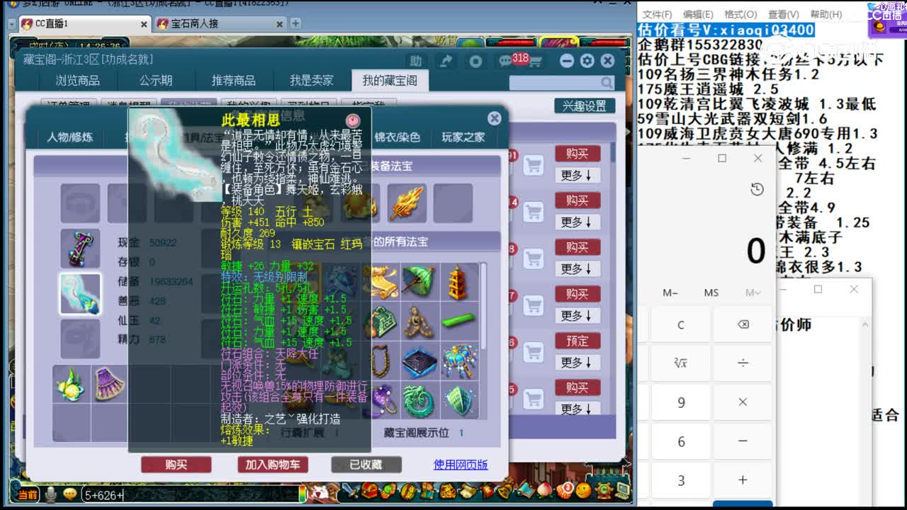 【主播点评】凌波城
