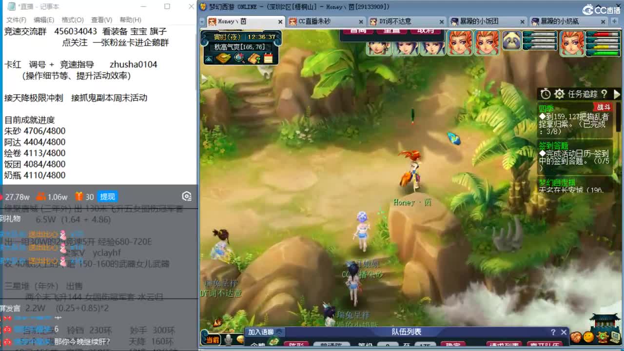 目标4800成就买猪 接天降极限冲刺 第1段