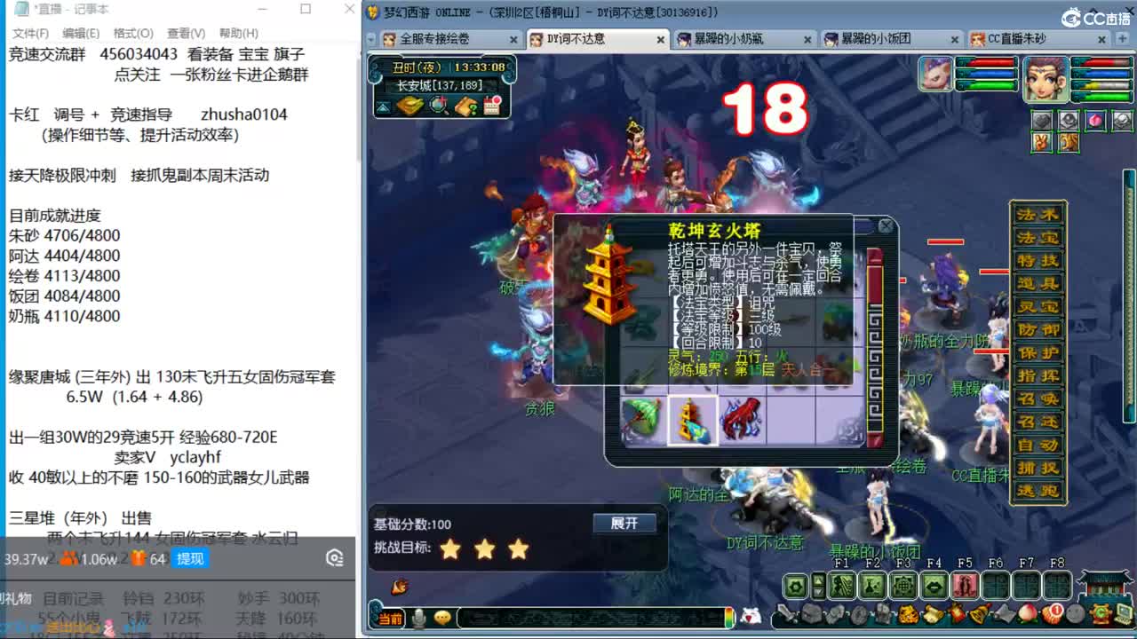 目标4800成就买猪 接天降极限冲刺 第3段