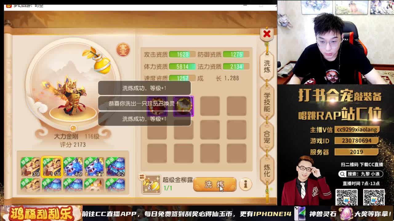 小浪大舞台有梦你就来 第3段