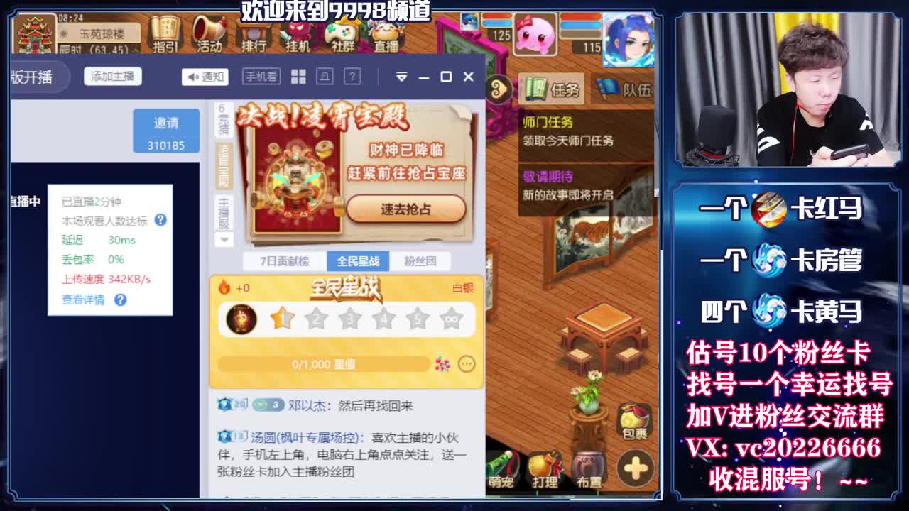 梦幻百科，免费接资源 第1段