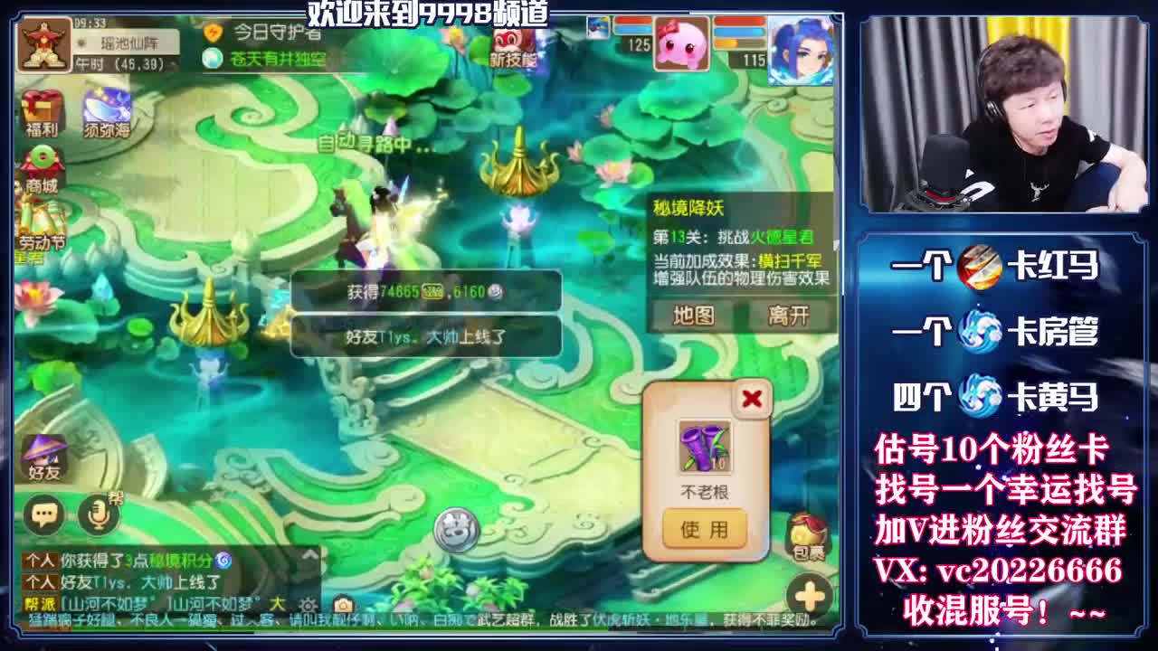 梦幻百科，免费接资源 第3段