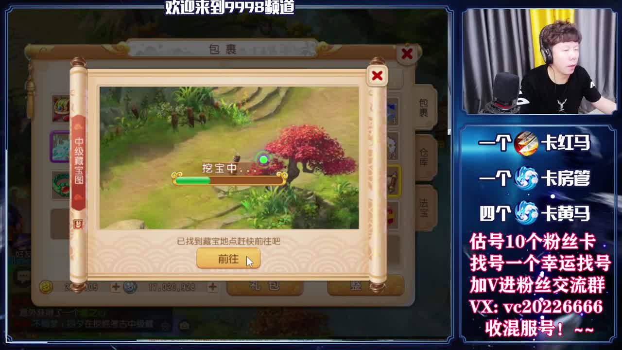 梦幻百科，免费接资源 第4段