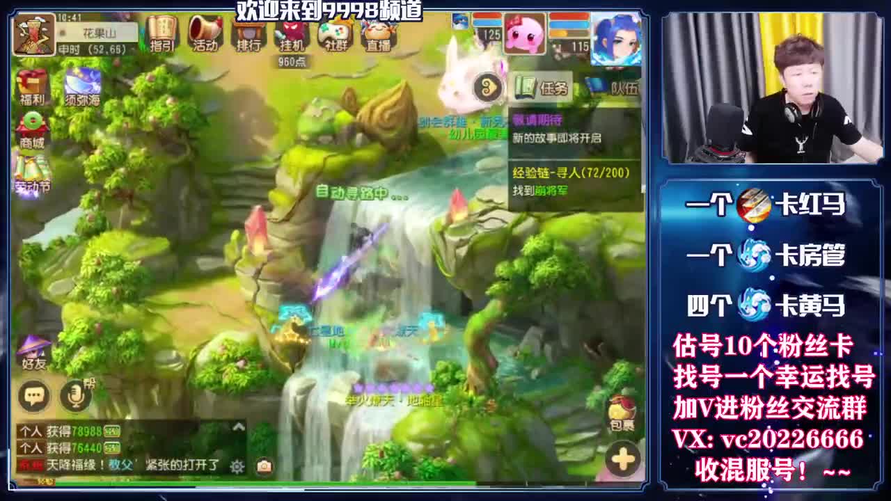 梦幻百科，免费接资源 第5段