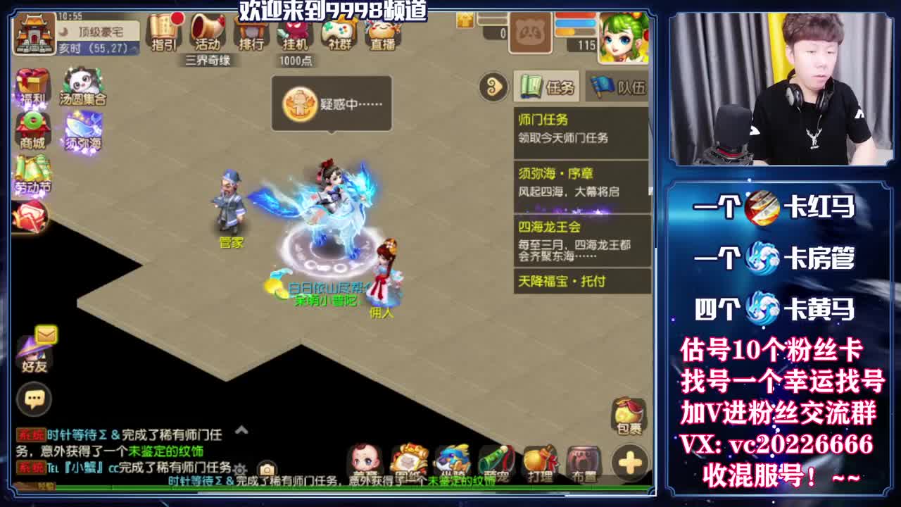 梦幻百科，免费接资源 第6段