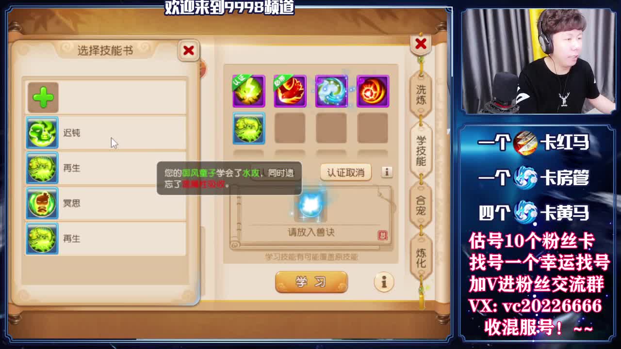 梦幻百科，免费接资源 第8段