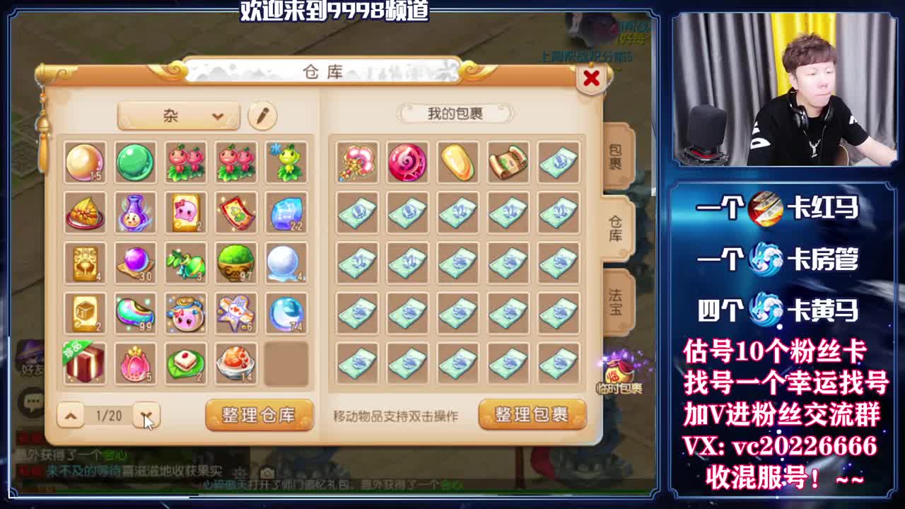 梦幻百科，免费接资源 第10段