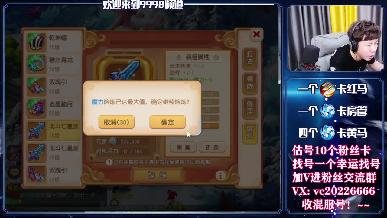 梦幻百科，免费接资源 第11段