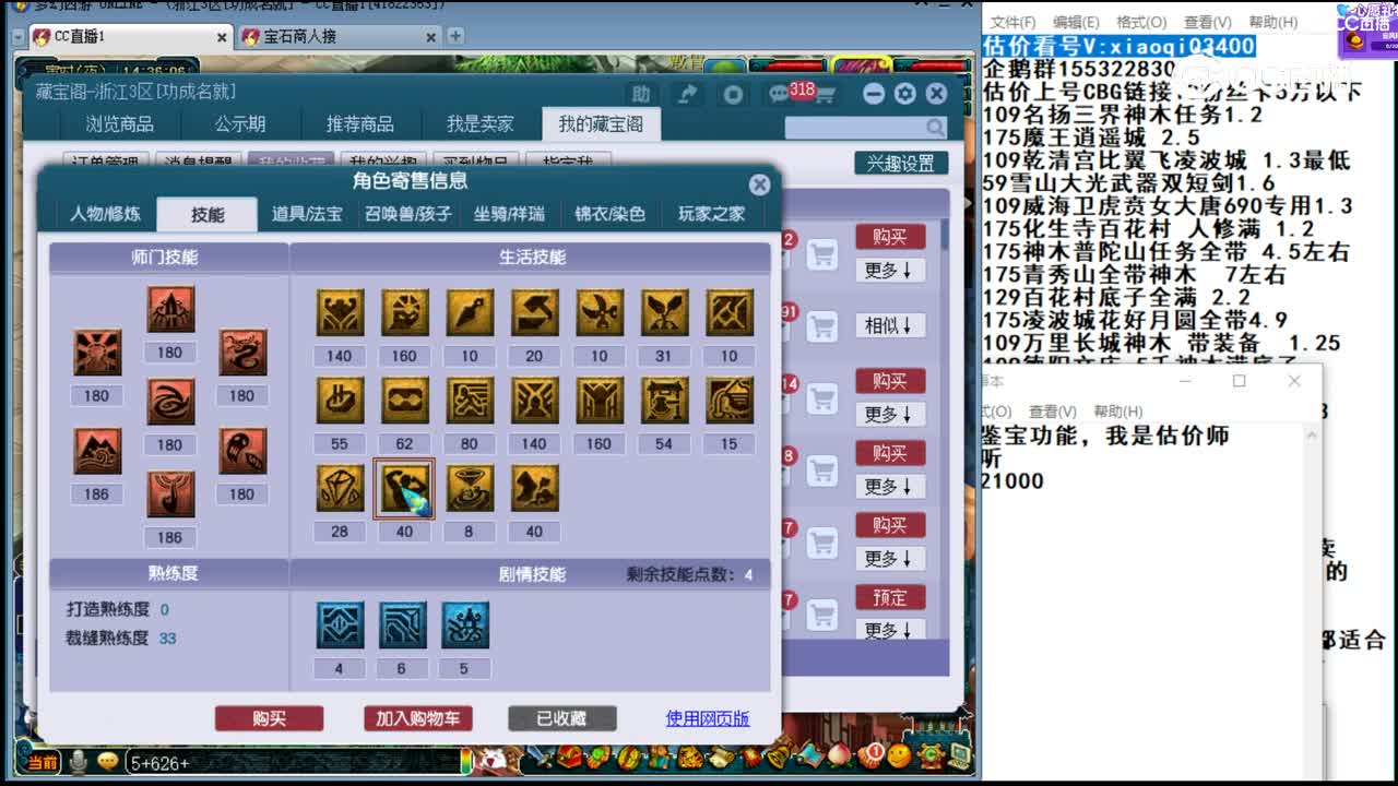 【主播点评】凌波城
