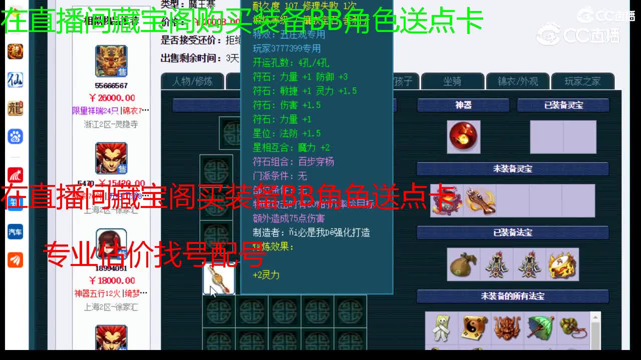 【主播点评】魔王寨