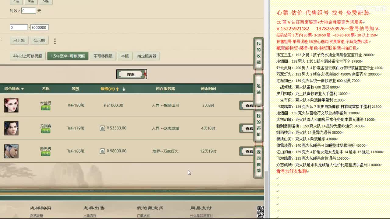 心猿-估价-找号-代售-帮出号-养娃 第7段