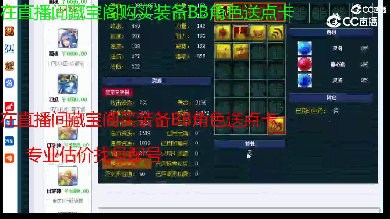 【主播点评】泪妖