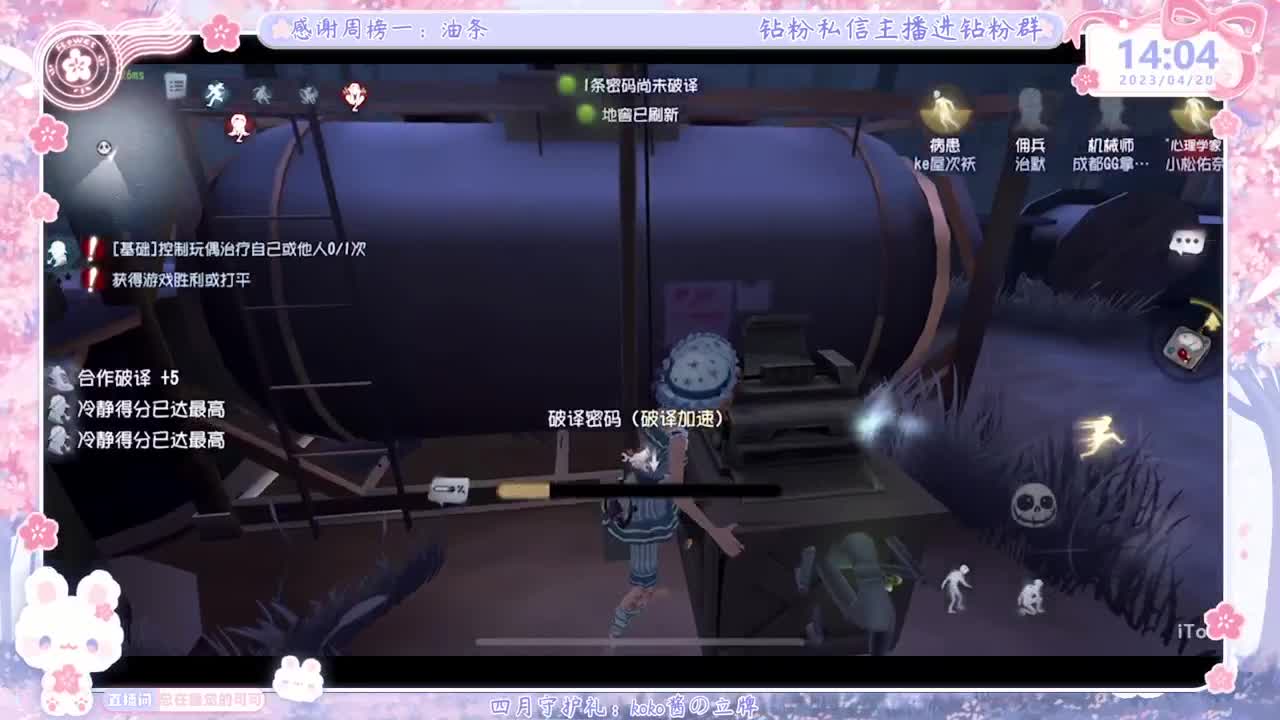 新赛季摇摇车开车！ 第5段