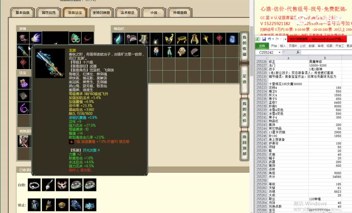 十里桃花185女魔36000